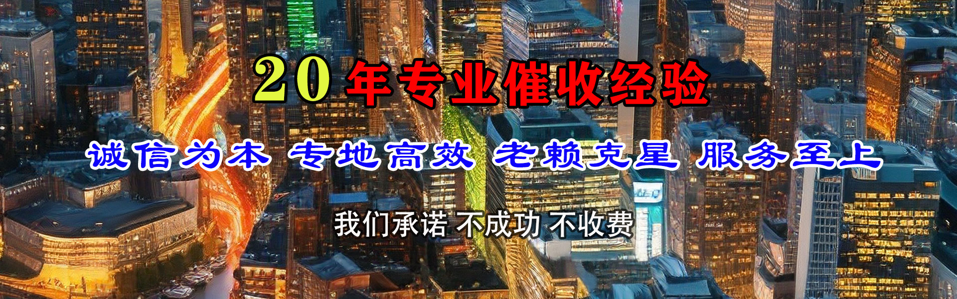 鹰潭催收公司